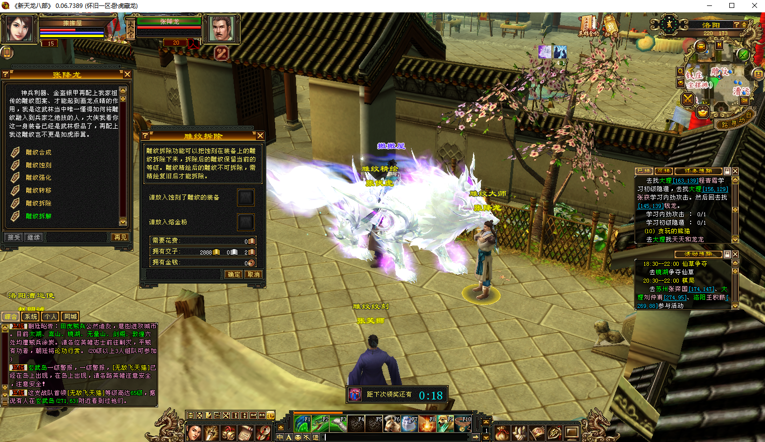 经典武侠端游【怀旧天龙之源端64位修复版】最新整理单机一键即玩镜像端+Linux手工服务端+PC客户端+视频教程+详细搭建教程