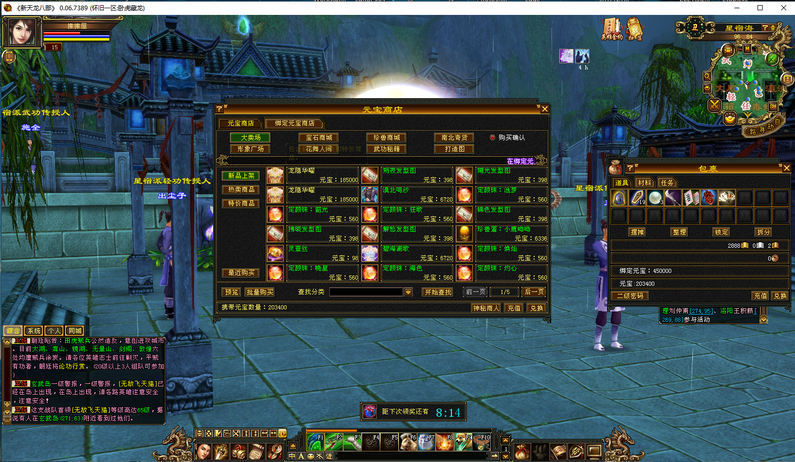 经典武侠端游【怀旧天龙之源端64位修复版】最新整理单机一键即玩镜像端+Linux手工服务端+PC客户端+视频教程+详细搭建教程