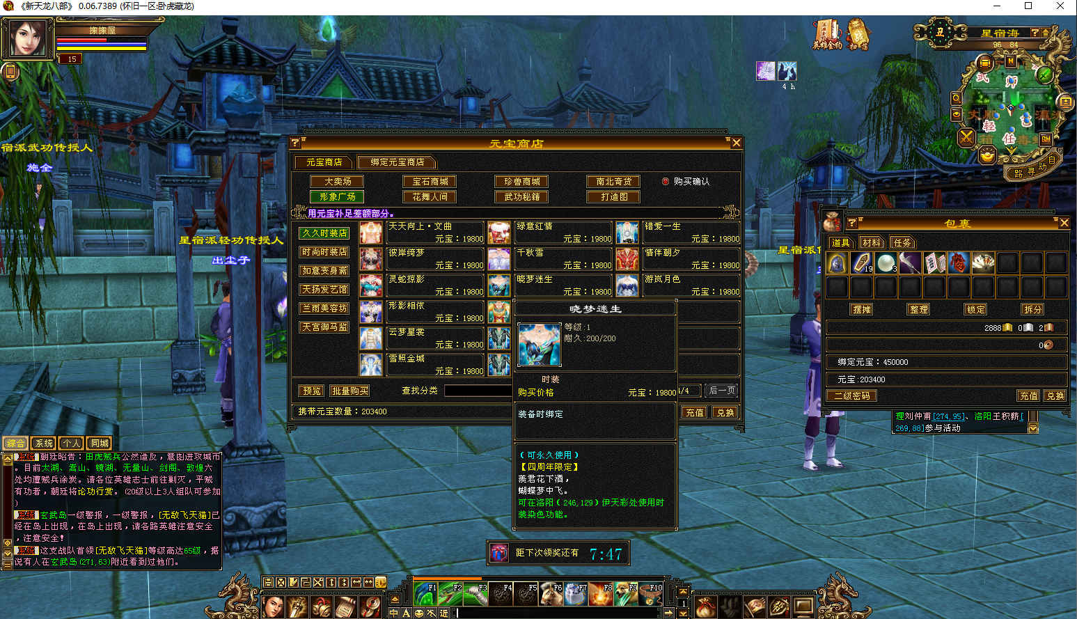 经典武侠端游【怀旧天龙之源端64位修复版】最新整理单机一键即玩镜像端+Linux手工服务端+PC客户端+视频教程+详细搭建教程