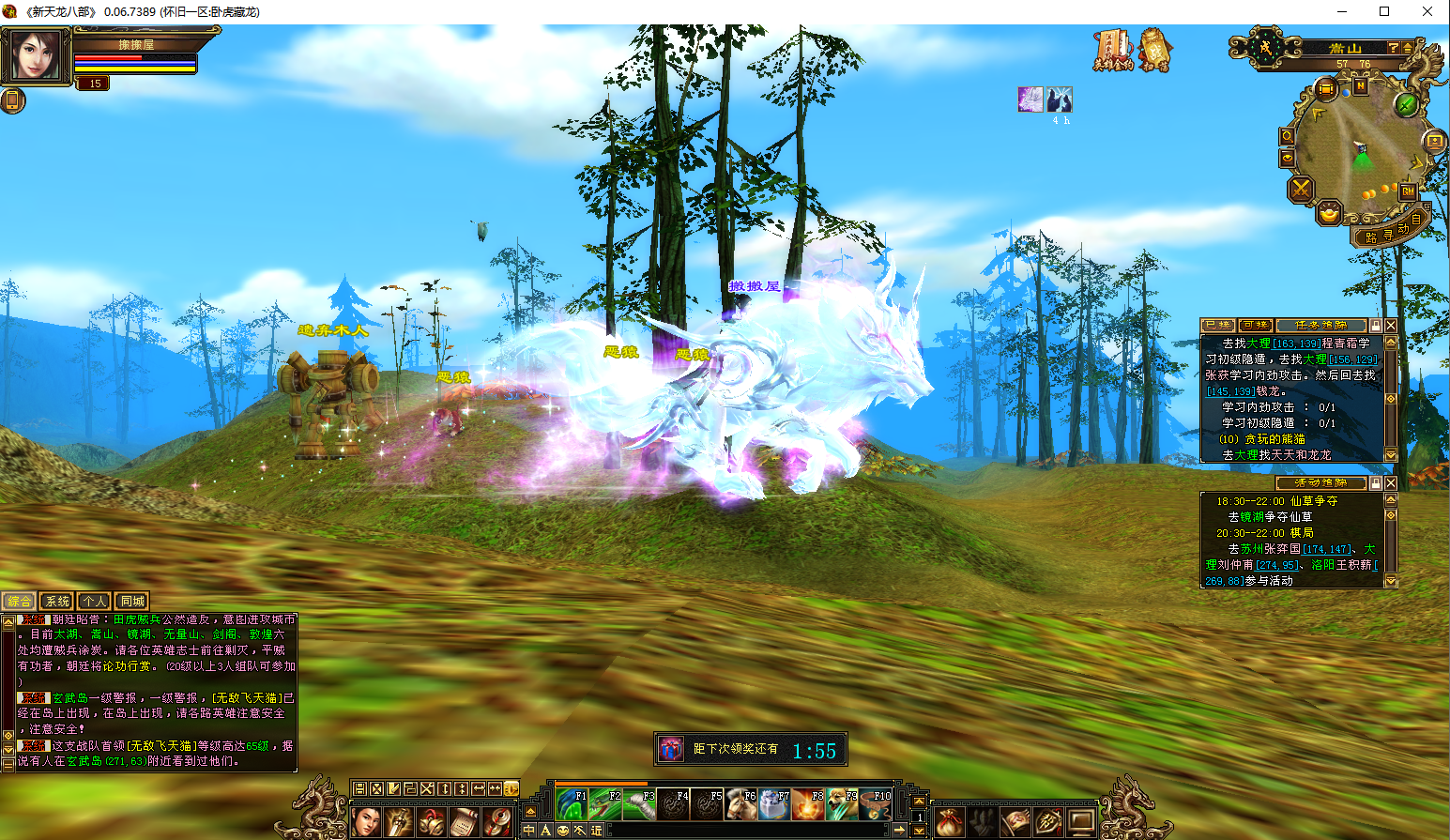 经典武侠端游【怀旧天龙之源端64位修复版】最新整理单机一键即玩镜像端+Linux手工服务端+PC客户端+视频教程+详细搭建教程