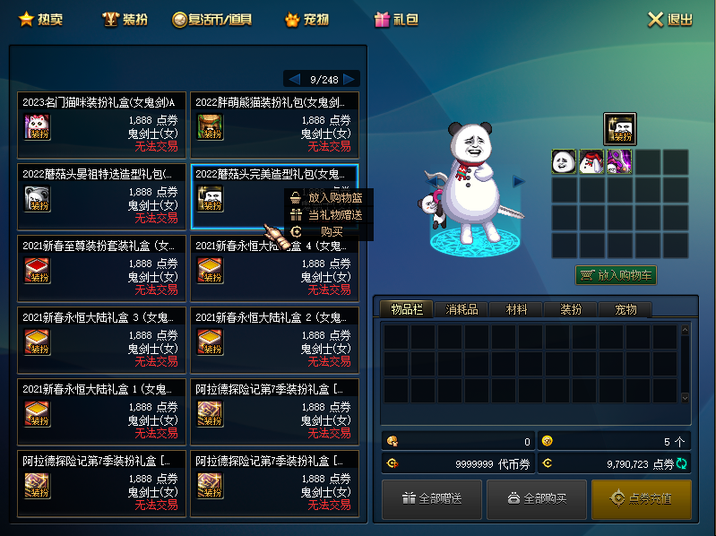 经典冒险闯关DOF端游【100鎏金第五版】最新整理单机一键即玩镜像端+PC客户端+GM工具+详细搭建教程