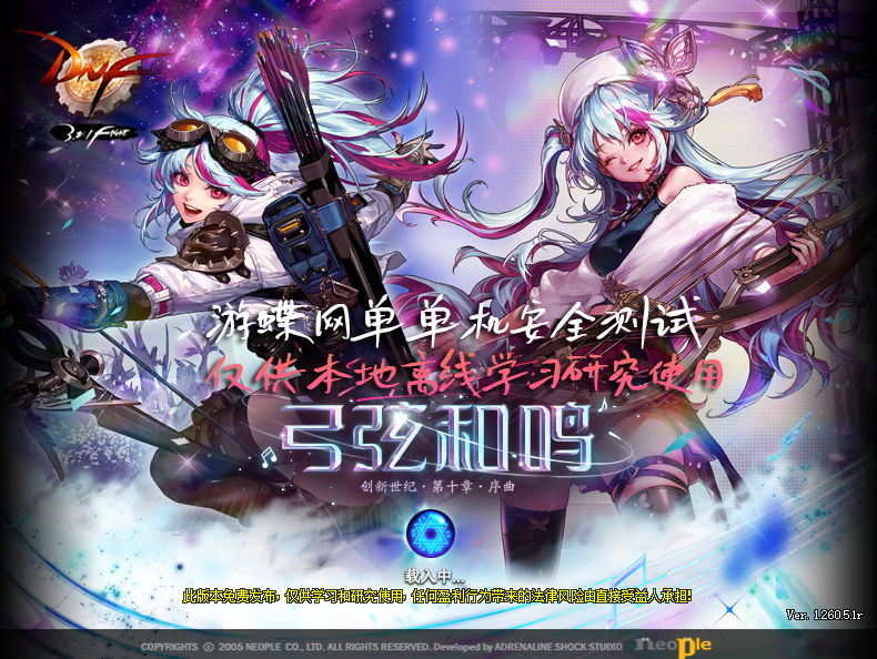 经典冒险闯关DOF端游【100鎏金第五版】最新整理单机一键即玩镜像端+PC客户端+GM工具+详细搭建教程