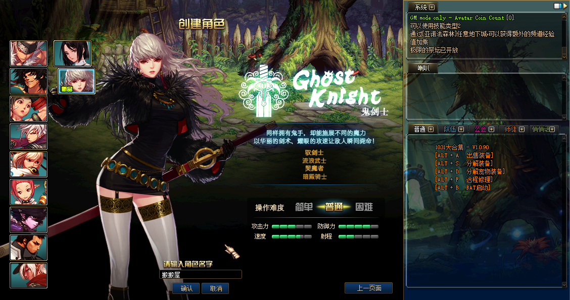 经典冒险闯关DOF端游【100鎏金第五版】最新整理单机一键即玩镜像端+PC客户端+GM工具+详细搭建教程