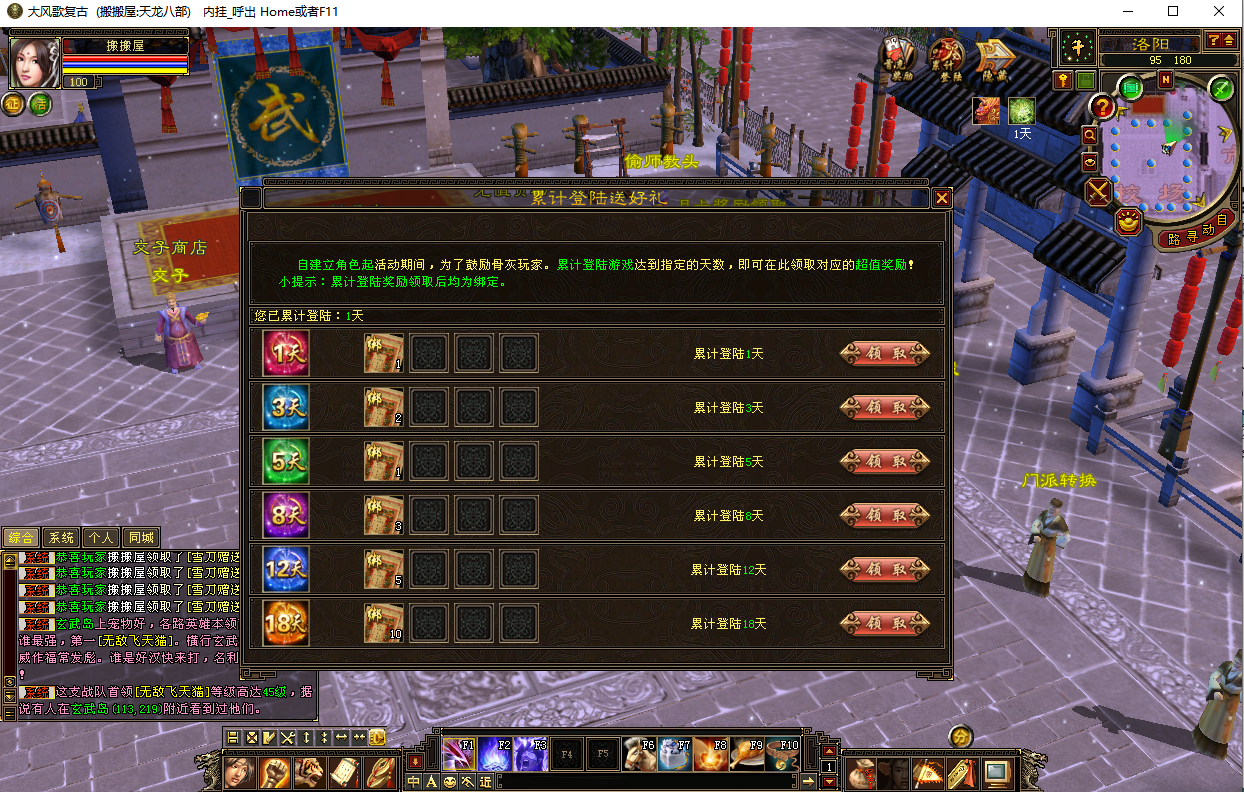 经典武侠端游【085复古恶人谷偷师版】最新整理单机一键即玩镜像端+Linux手工服务端+PC客户端+GM工具+详细搭建教程