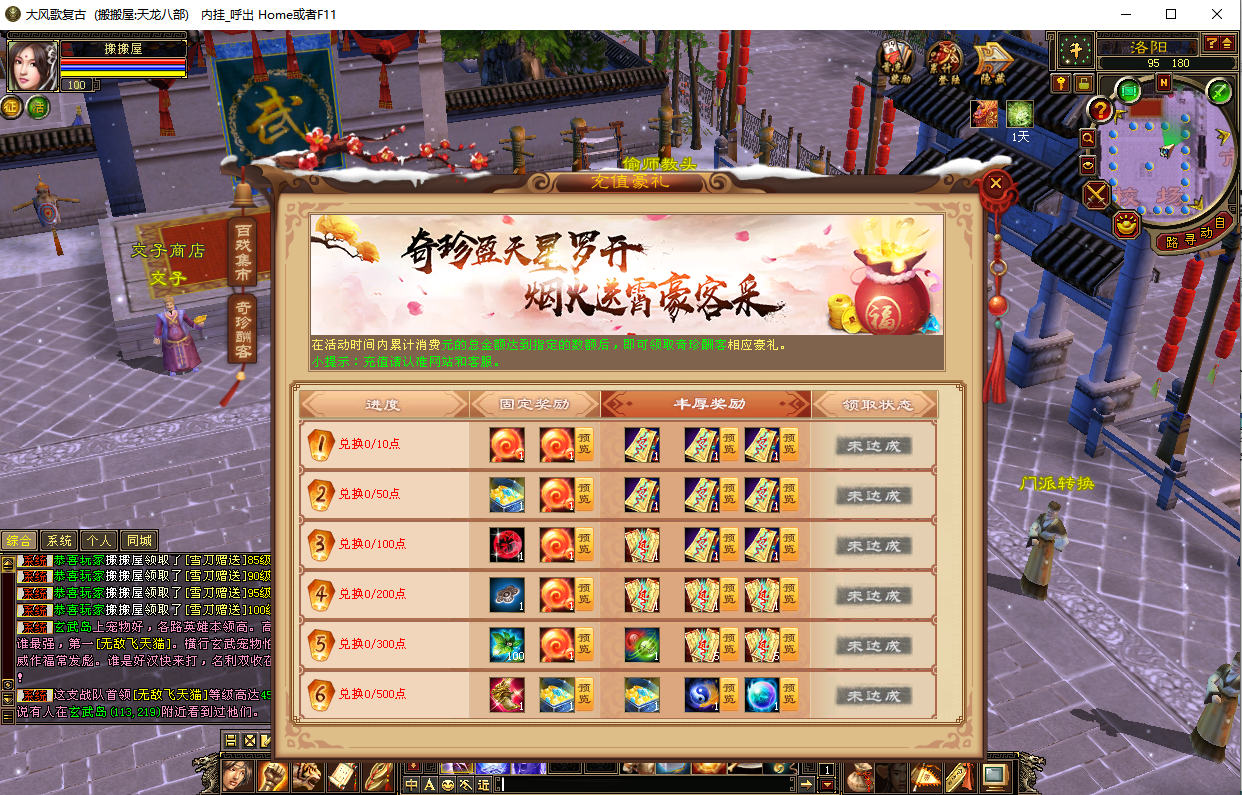 经典武侠端游【085复古恶人谷偷师版】最新整理单机一键即玩镜像端+Linux手工服务端+PC客户端+GM工具+详细搭建教程