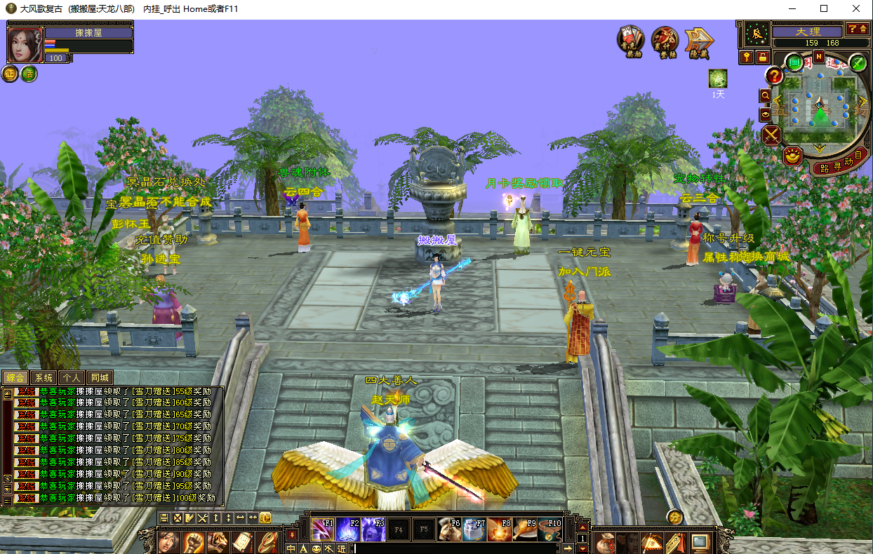 经典武侠端游【085复古恶人谷偷师版】最新整理单机一键即玩镜像端+Linux手工服务端+PC客户端+GM工具+详细搭建教程