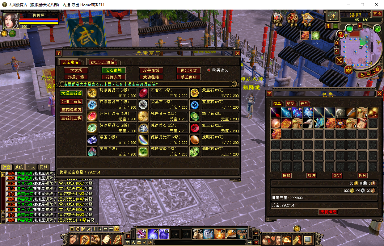 经典武侠端游【085复古恶人谷偷师版】最新整理单机一键即玩镜像端+Linux手工服务端+PC客户端+GM工具+详细搭建教程