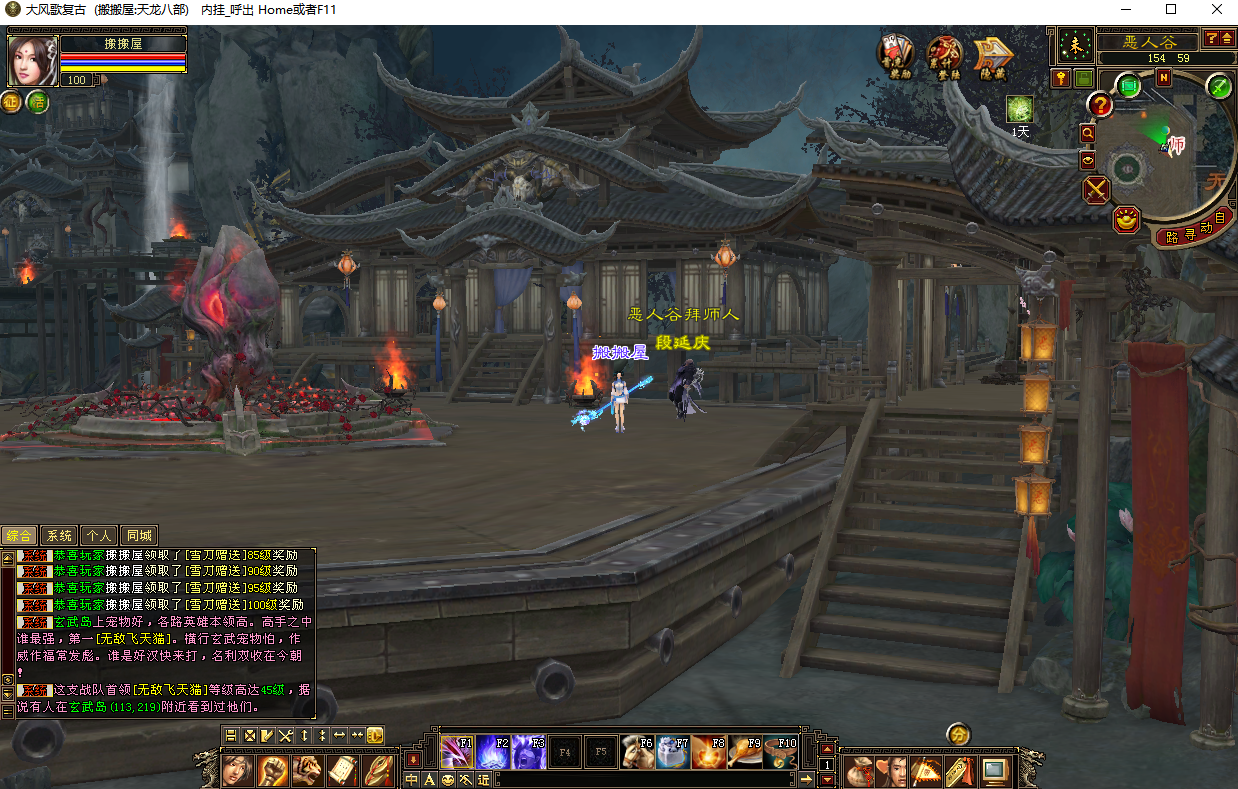 经典武侠端游【085复古恶人谷偷师版】最新整理单机一键即玩镜像端+Linux手工服务端+PC客户端+GM工具+详细搭建教程