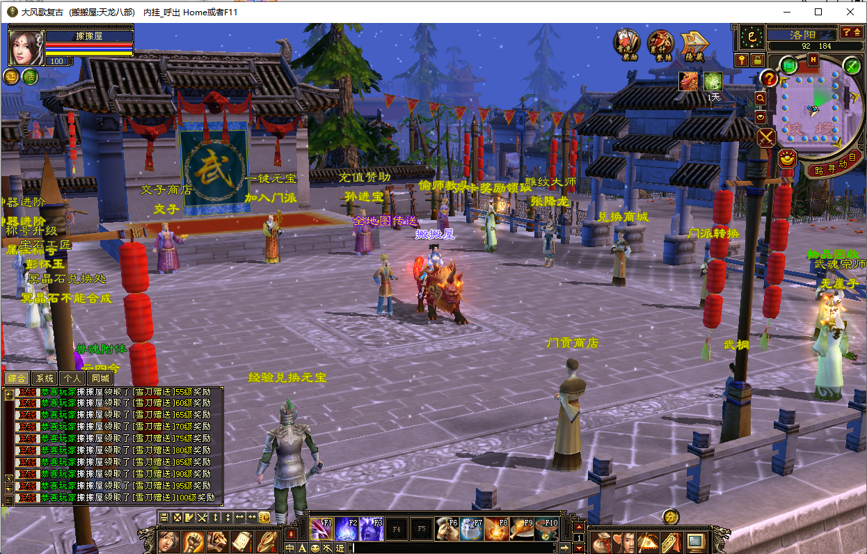 经典武侠端游【085复古恶人谷偷师版】最新整理单机一键即玩镜像端+Linux手工服务端+PC客户端+GM工具+详细搭建教程