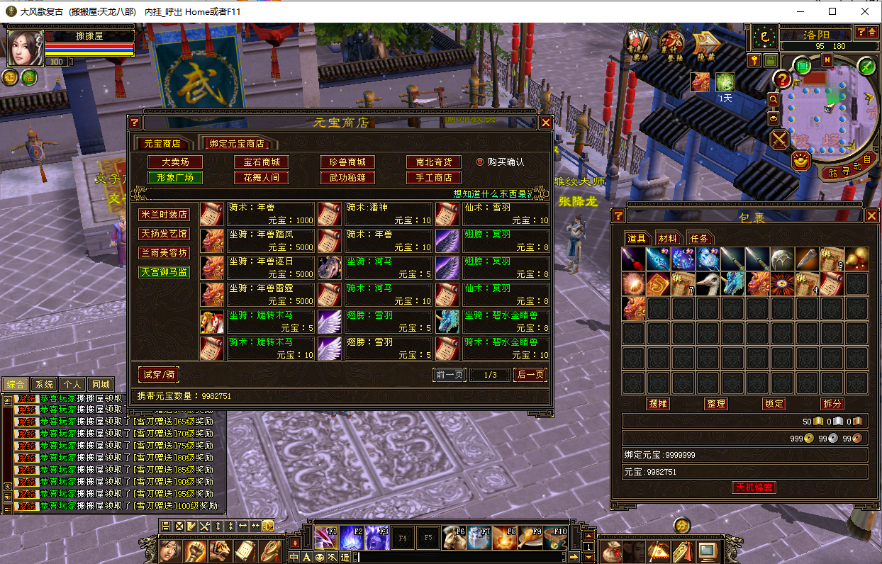 经典武侠端游【085复古恶人谷偷师版】最新整理单机一键即玩镜像端+Linux手工服务端+PC客户端+GM工具+详细搭建教程