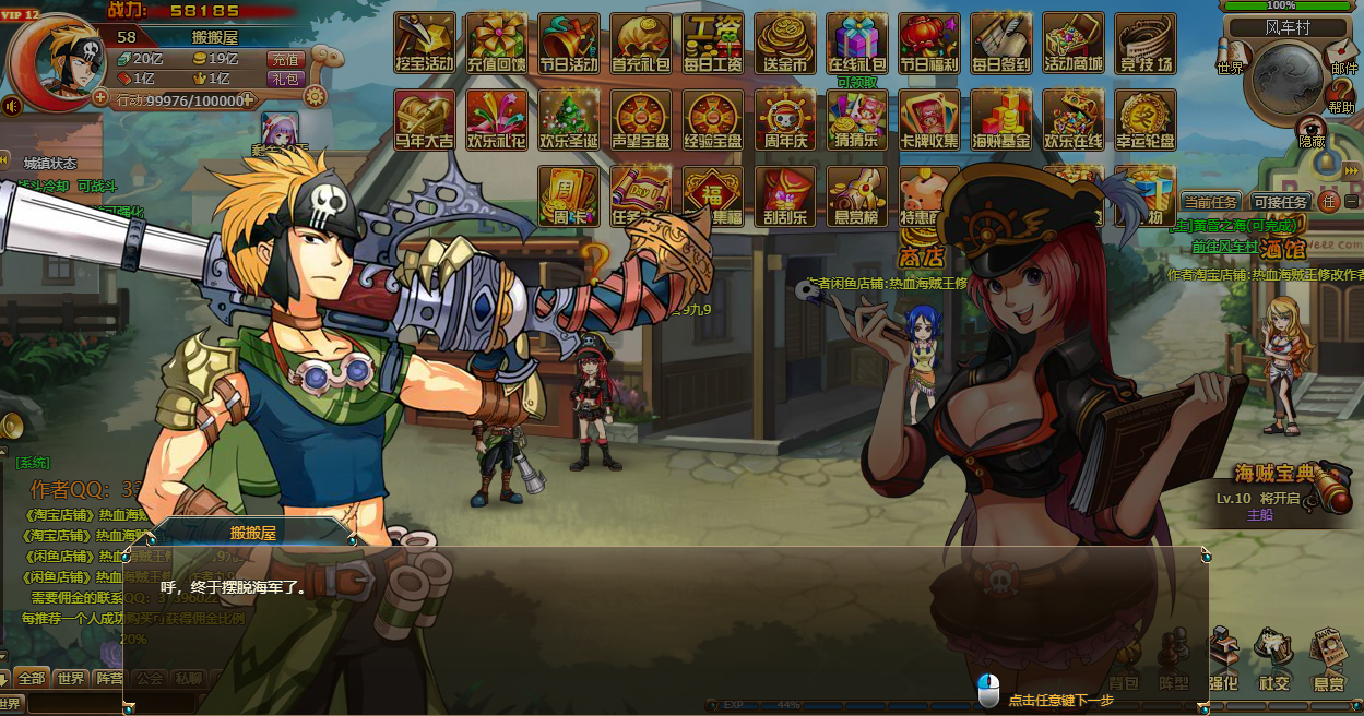 稀有回合页游【新热血海贼王黄金版】最新整理单机一键即玩镜像端+GM工具+全物品ID+搭建教程