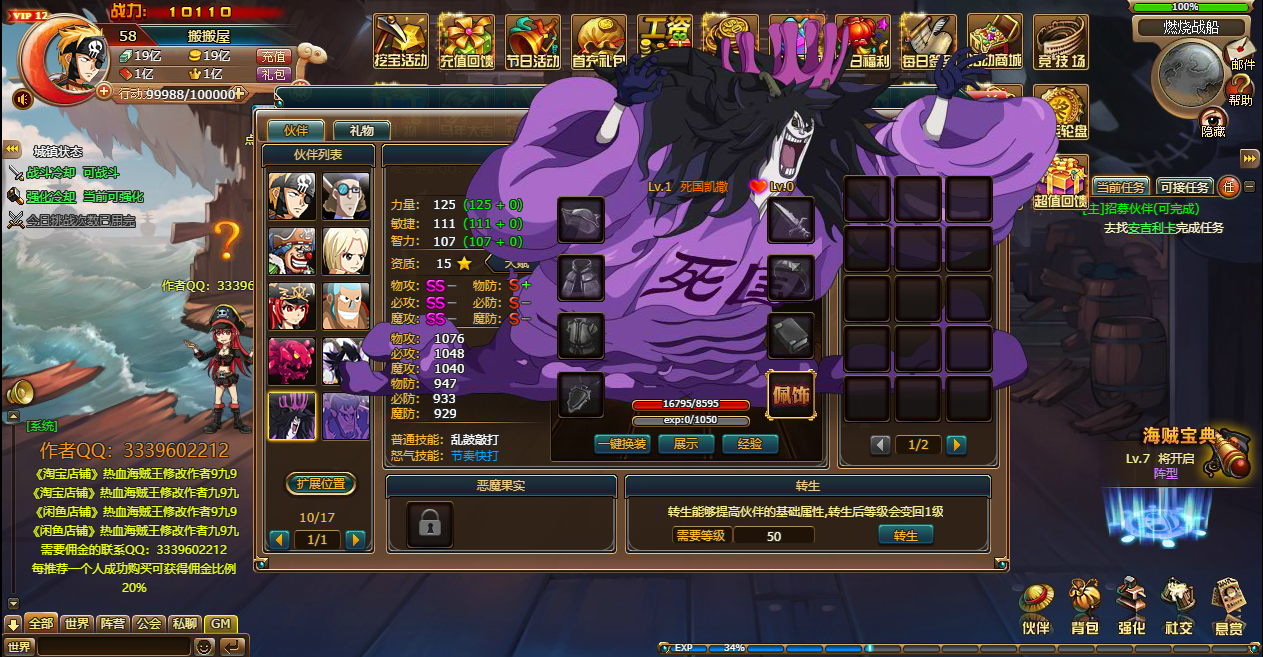 稀有回合页游【新热血海贼王黄金版】最新整理单机一键即玩镜像端+GM工具+全物品ID+搭建教程