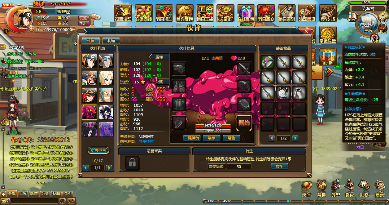 稀有回合页游【新热血海贼王黄金版】最新整理单机一键即玩镜像端+GM工具+全物品ID+搭建教程