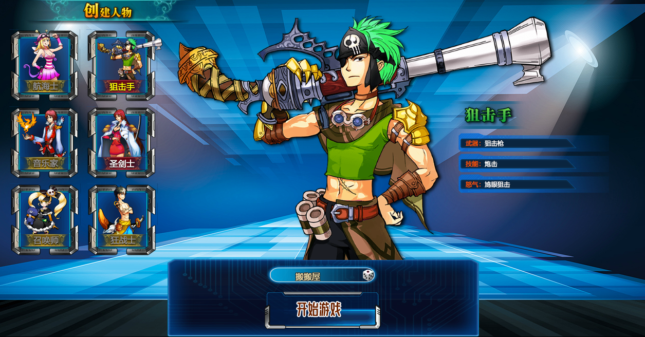 稀有回合页游【新热血海贼王黄金版】最新整理单机一键即玩镜像端+GM工具+全物品ID+搭建教程