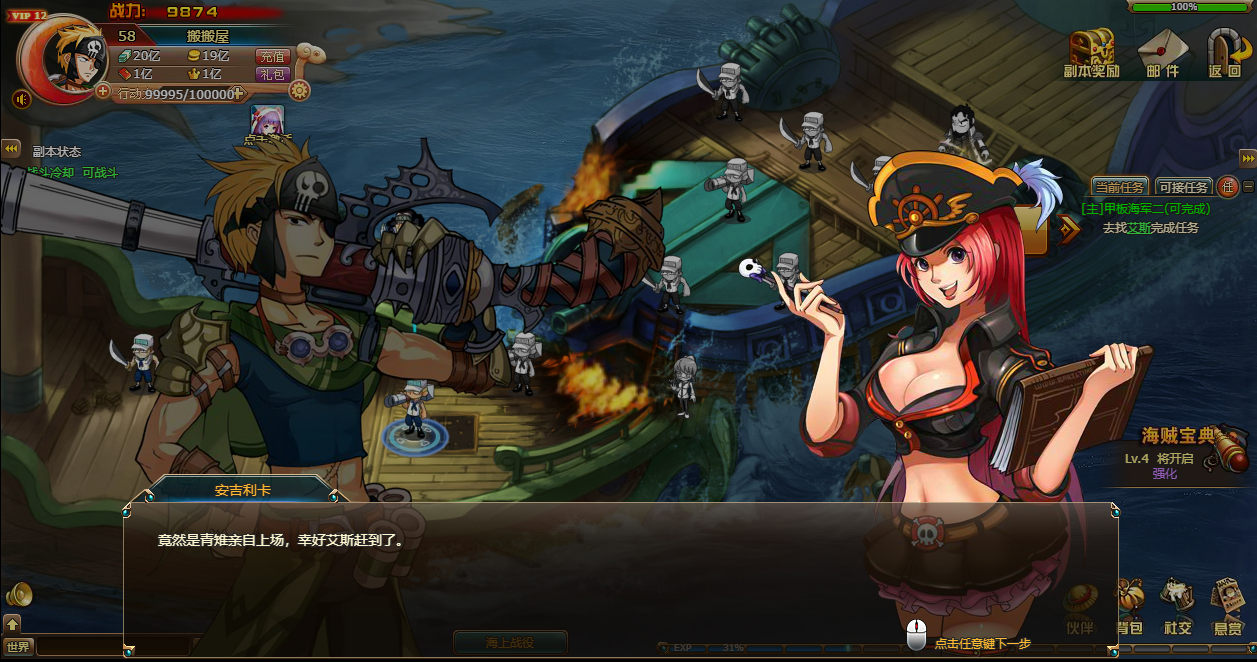 稀有回合页游【新热血海贼王黄金版】最新整理单机一键即玩镜像端+GM工具+全物品ID+搭建教程