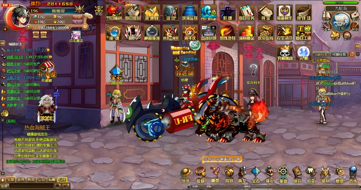 稀有回合页游【新热血海贼王黄金版】最新整理单机一键即玩镜像端+GM工具+全物品ID+搭建教程