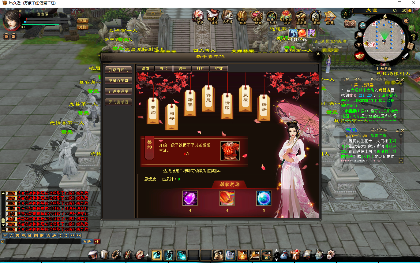 经典武侠端游【天龙八部之万紫千红v6.5】最新整理单机一键即玩镜像端+PC客户端+GM网页后台+详细搭建教程