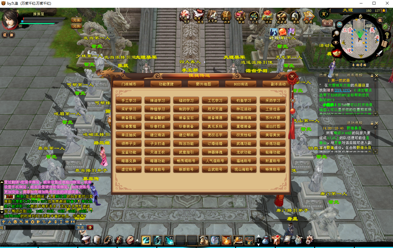 经典武侠端游【天龙八部之万紫千红v6.5】最新整理单机一键即玩镜像端+PC客户端+GM网页后台+详细搭建教程