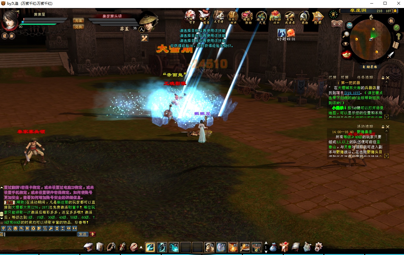 经典武侠端游【天龙八部之万紫千红v6.5】最新整理单机一键即玩镜像端+PC客户端+GM网页后台+详细搭建教程