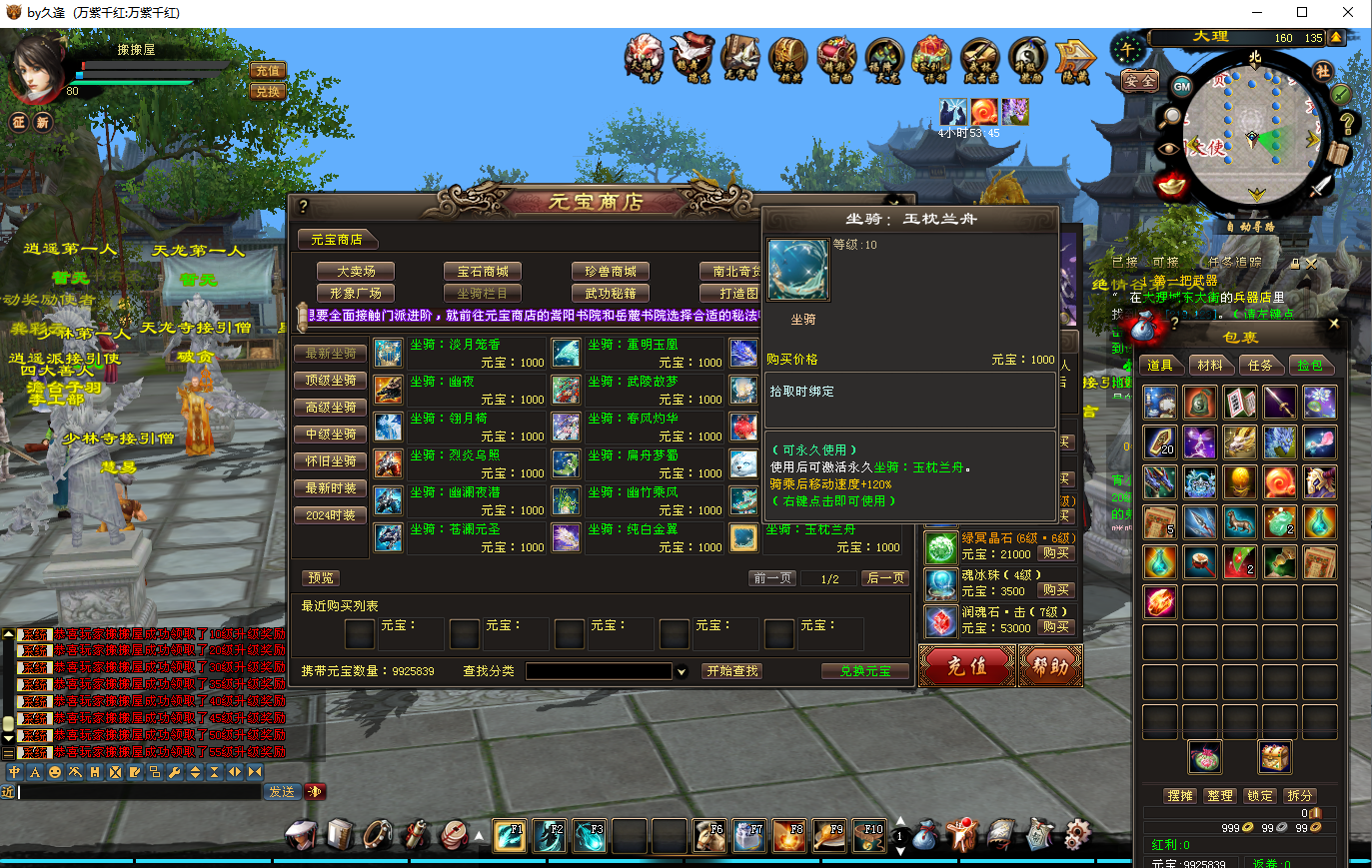 经典武侠端游【天龙八部之万紫千红v6.5】最新整理单机一键即玩镜像端+PC客户端+GM网页后台+详细搭建教程