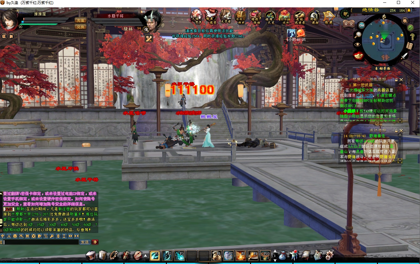 经典武侠端游【天龙八部之万紫千红v6.5】最新整理单机一键即玩镜像端+PC客户端+GM网页后台+详细搭建教程