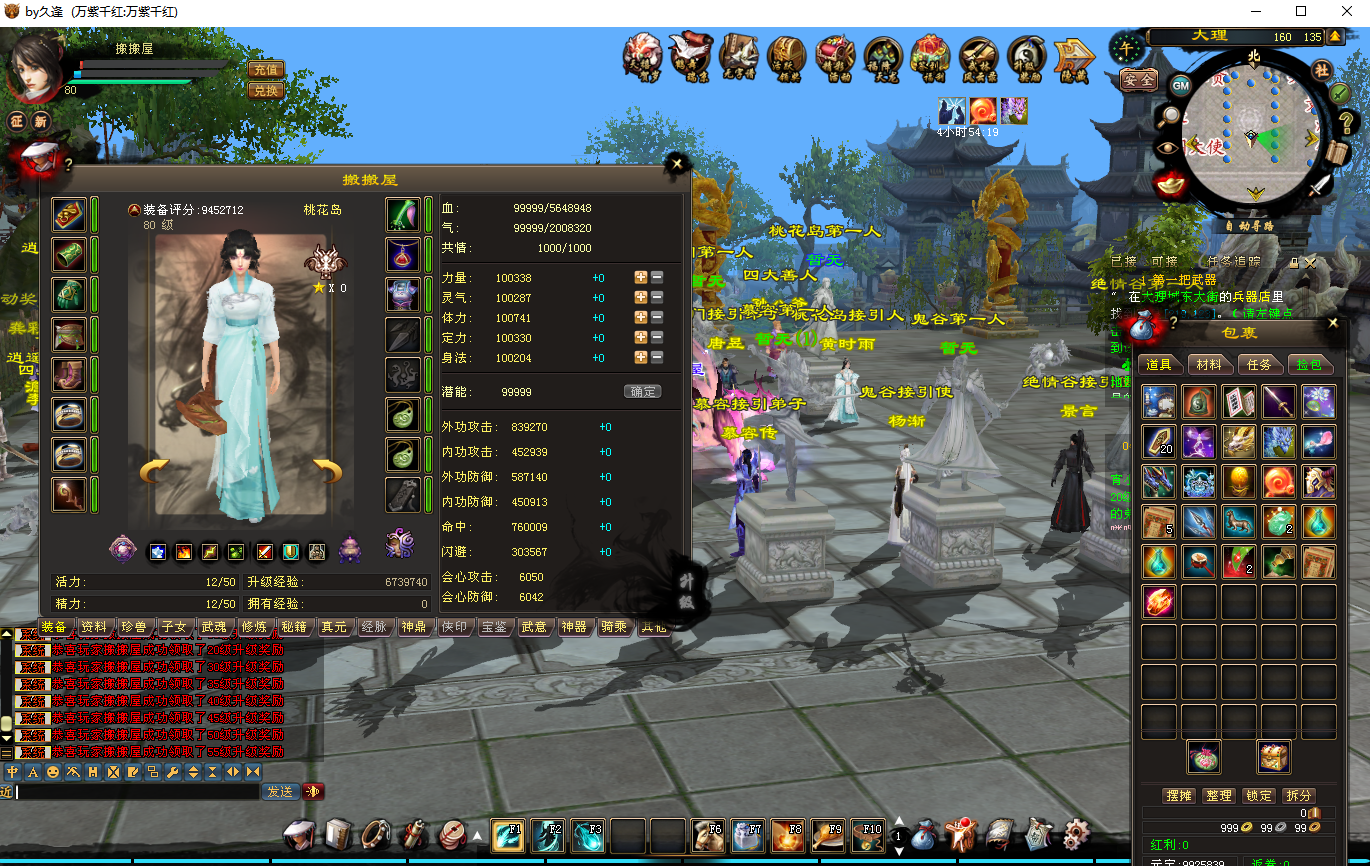 经典武侠端游【天龙八部之万紫千红v6.5】最新整理单机一键即玩镜像端+PC客户端+GM网页后台+详细搭建教程