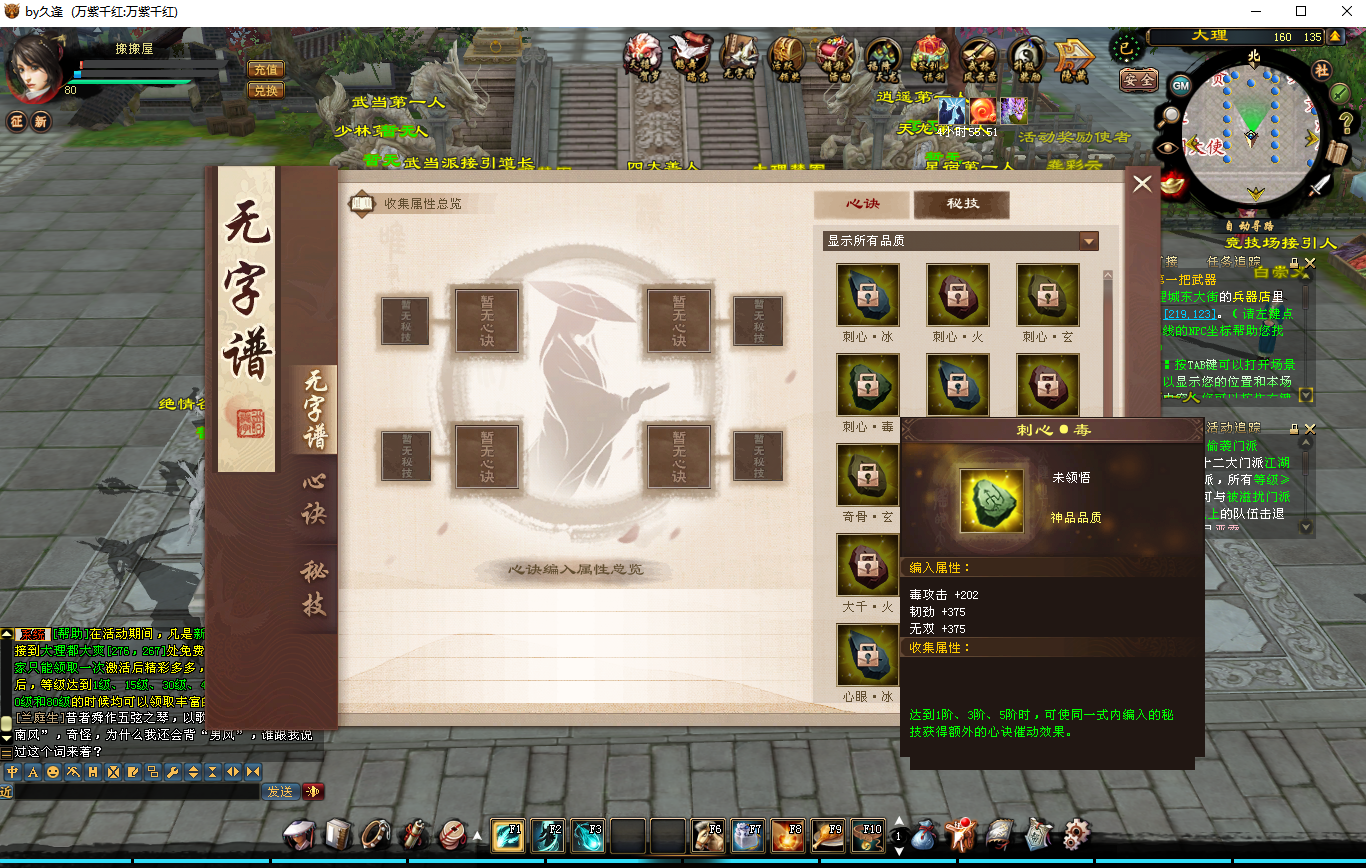 经典武侠端游【天龙八部之万紫千红v6.5】最新整理单机一键即玩镜像端+PC客户端+GM网页后台+详细搭建教程