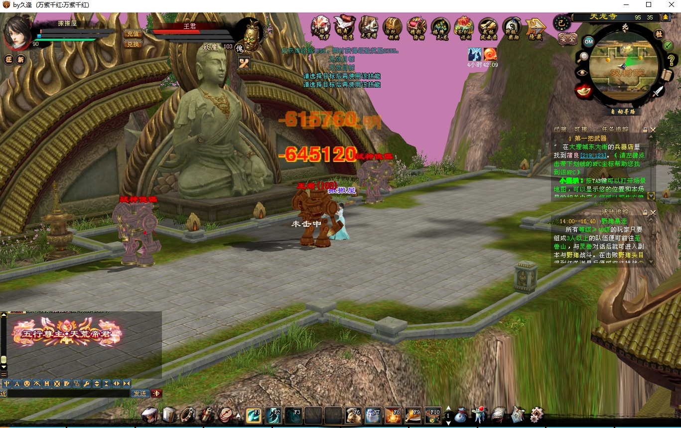 经典武侠端游【天龙八部之万紫千红v6.5】最新整理单机一键即玩镜像端+PC客户端+GM网页后台+详细搭建教程