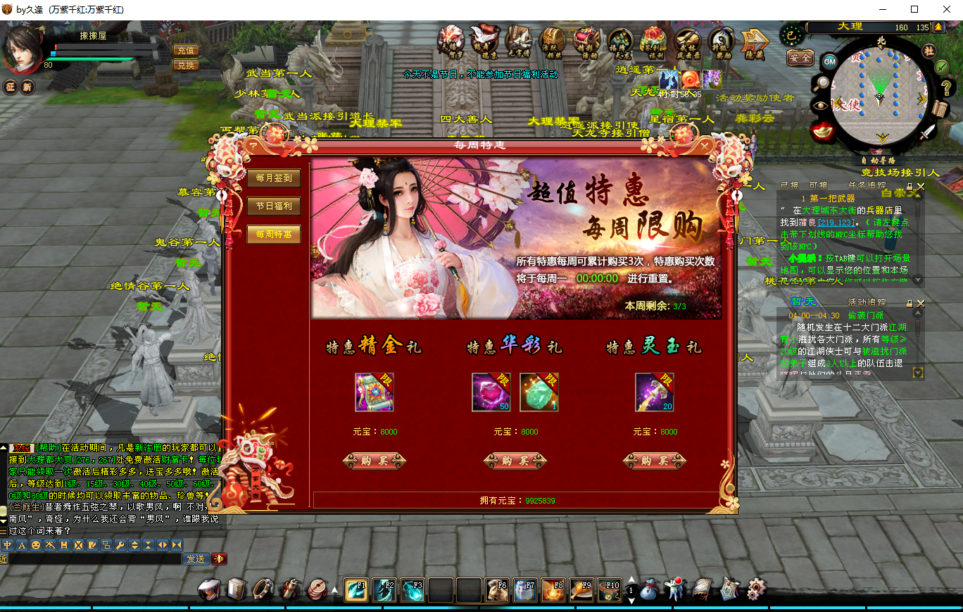 经典武侠端游【天龙八部之万紫千红v6.5】最新整理单机一键即玩镜像端+PC客户端+GM网页后台+详细搭建教程