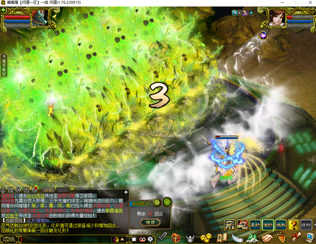 经典怀旧回合端游【某道-逍遥1.76四妖化形】最新整理VM单机一键即玩服务端+PC客户端+假人陪玩+攻略+GM充值工具