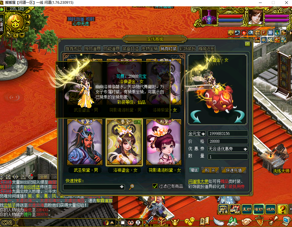 经典怀旧回合端游【某道-逍遥1.76四妖化形】最新整理VM单机一键即玩服务端+PC客户端+假人陪玩+攻略+GM充值工具