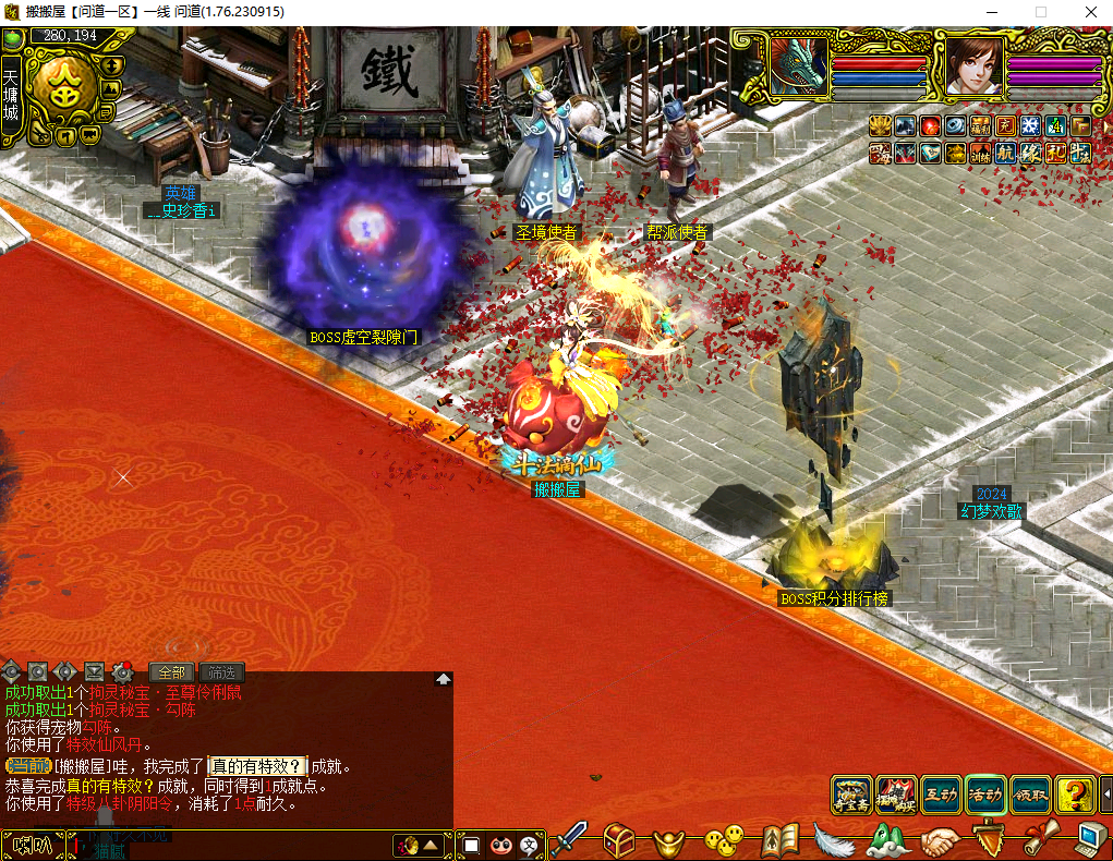 经典怀旧回合端游【某道-逍遥1.76四妖化形】最新整理VM单机一键即玩服务端+PC客户端+假人陪玩+攻略+GM充值工具