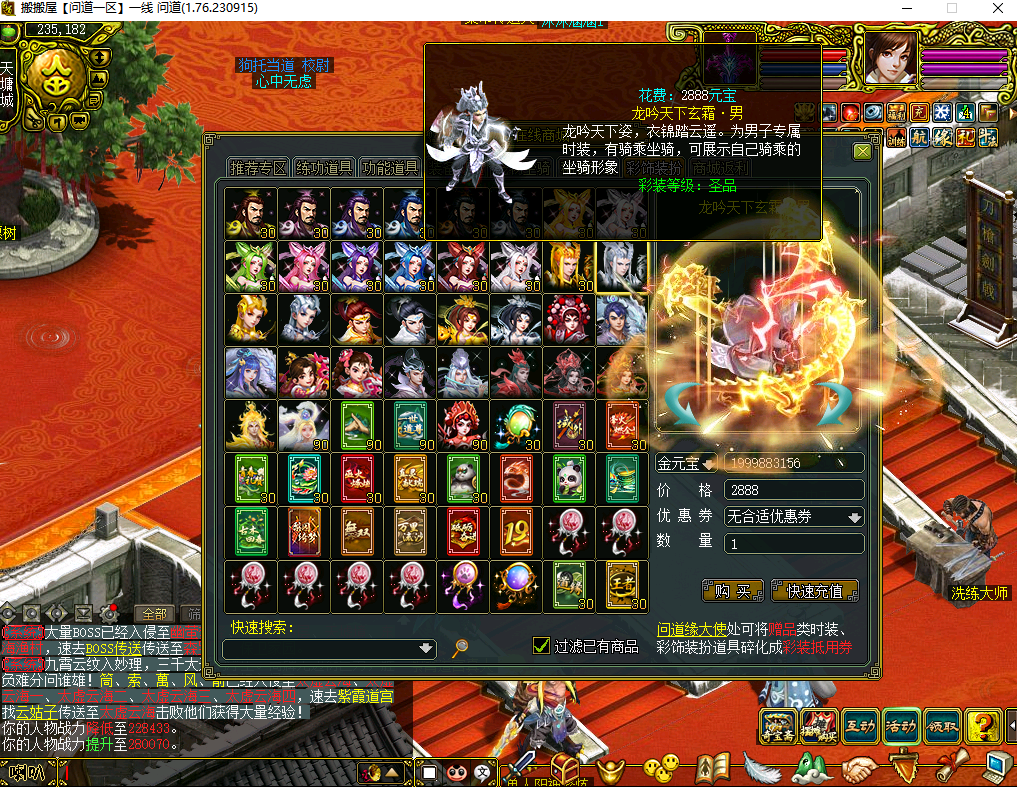 经典怀旧回合端游【某道-逍遥1.76四妖化形】最新整理VM单机一键即玩服务端+PC客户端+假人陪玩+攻略+GM充值工具