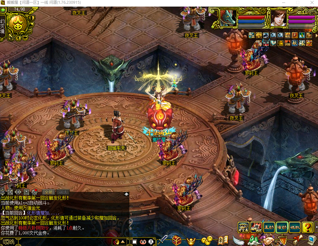 经典怀旧回合端游【某道-逍遥1.76四妖化形】最新整理VM单机一键即玩服务端+PC客户端+假人陪玩+攻略+GM充值工具