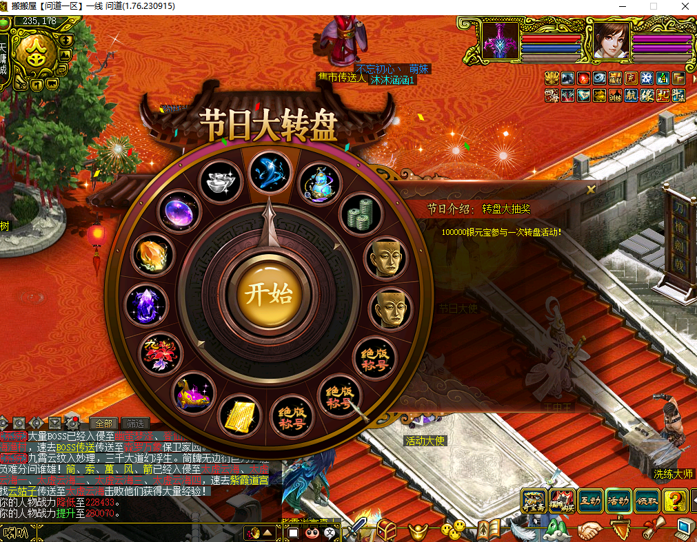 经典怀旧回合端游【某道-逍遥1.76四妖化形】最新整理VM单机一键即玩服务端+PC客户端+假人陪玩+攻略+GM充值工具