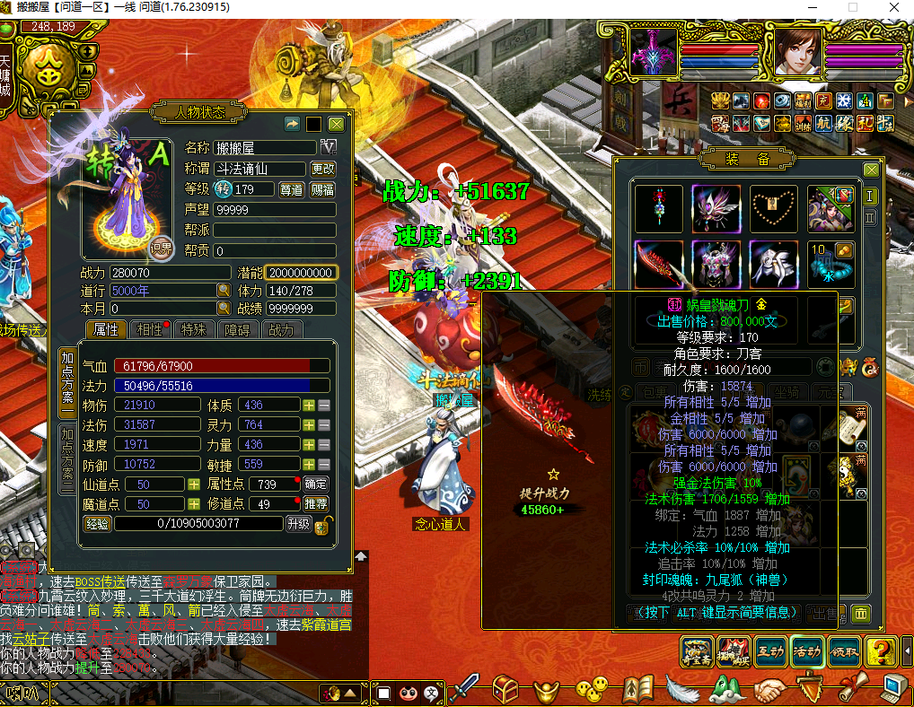 经典怀旧回合端游【某道-逍遥1.76四妖化形】最新整理VM单机一键即玩服务端+PC客户端+假人陪玩+攻略+GM充值工具