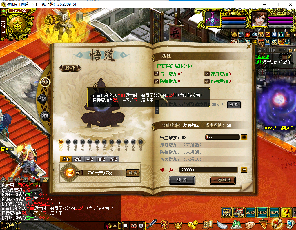 经典怀旧回合端游【某道-逍遥1.76四妖化形】最新整理VM单机一键即玩服务端+PC客户端+假人陪玩+攻略+GM充值工具