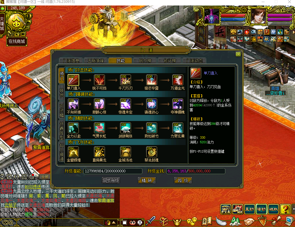 经典怀旧回合端游【某道-逍遥1.76四妖化形】最新整理VM单机一键即玩服务端+PC客户端+假人陪玩+攻略+GM充值工具