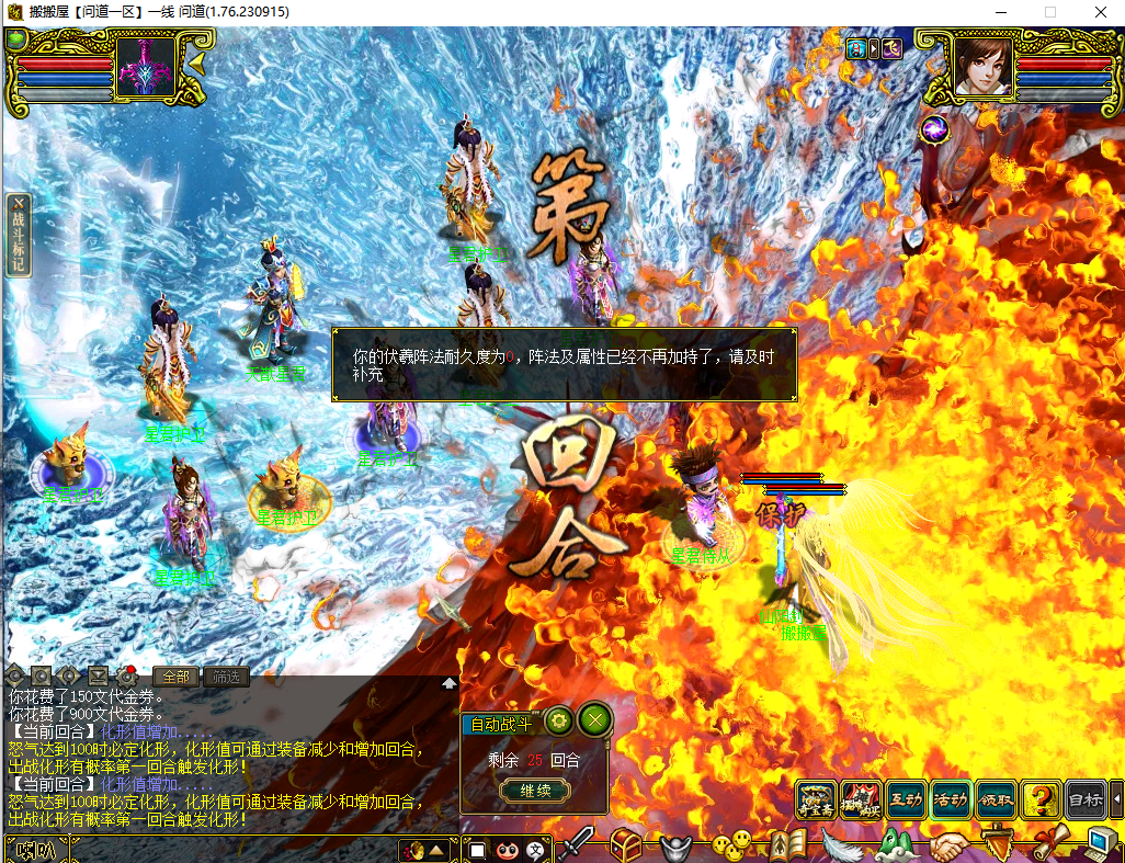 经典怀旧回合端游【某道-逍遥1.76四妖化形】最新整理VM单机一键即玩服务端+PC客户端+假人陪玩+攻略+GM充值工具