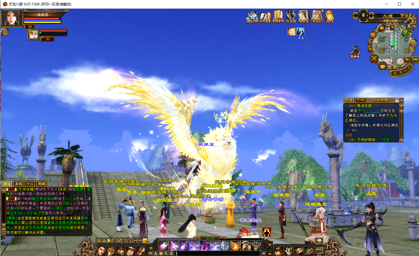 经典武侠端游【天龙八部之64位源端苍山雪先锋怀旧V2.7】最新整理Linux手工服务端+PC客户端+GM网页充值+内置GM工具+详细搭建教程