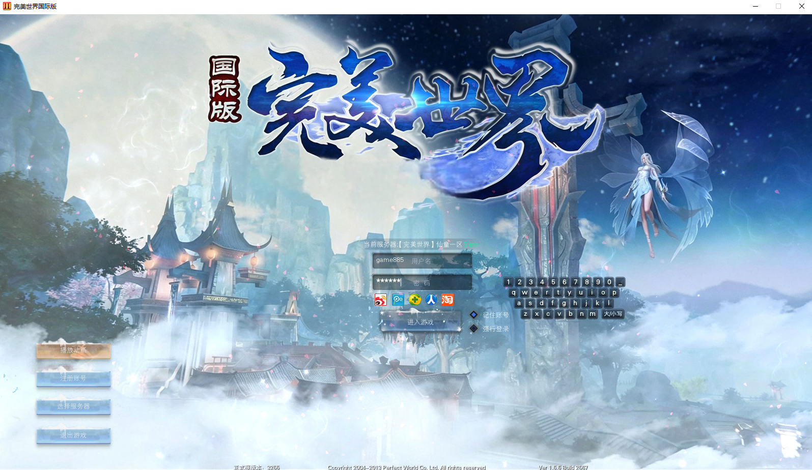 3D魔幻RPG端游【完美国际155重置美化版】最新整理单机一键即玩镜像端+Linux手工服务端+网页注册+GM工具+PC客户端+详细搭建教程