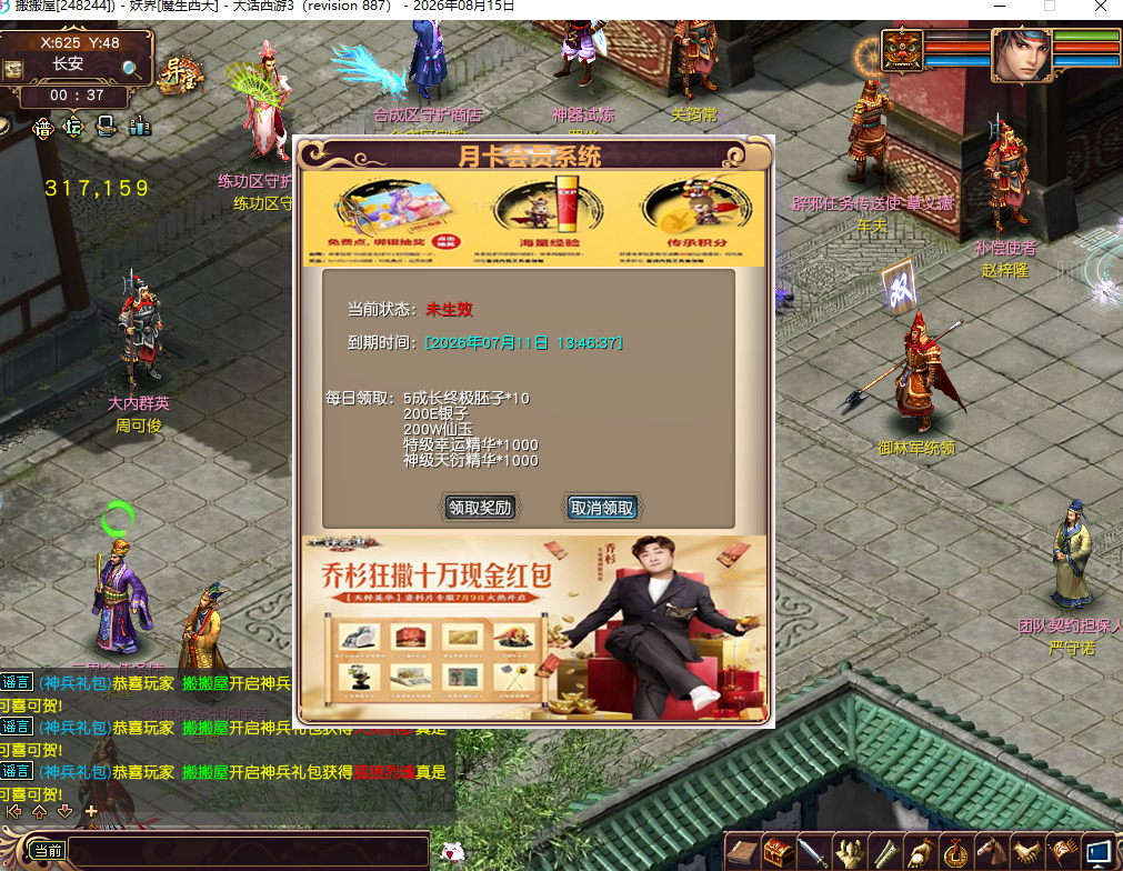 GGE大话端游【新大话西游3-苍涛龙吟第二季】最新整理Win系服务端+PC客户端+攻略+全套源码