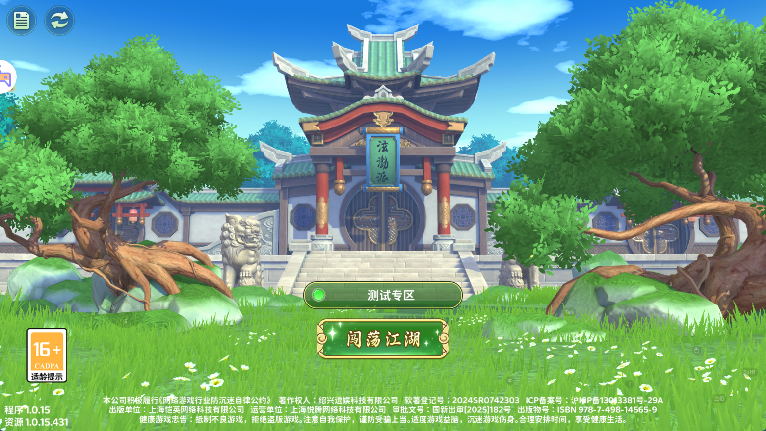 经典武侠手游【热血江湖·归来七职业代金券完整精修版】最新整理Linux手工服务端+管理后台+CDK授权后台+安卓+详细搭建教程
