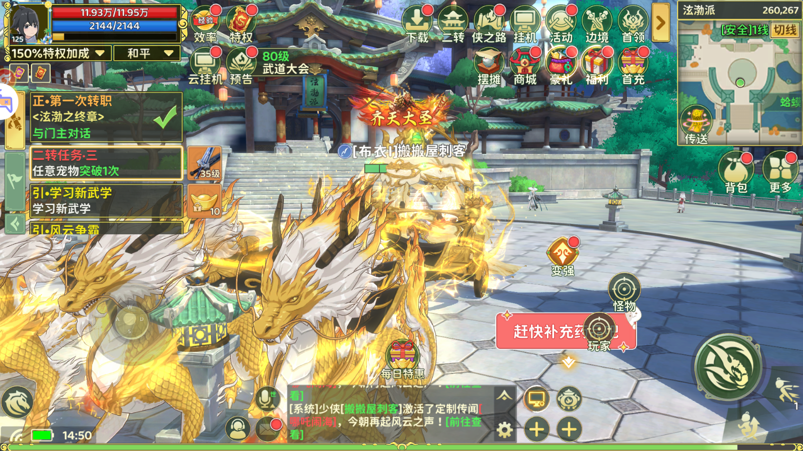 经典武侠手游【热血江湖·归来七职业代金券完整精修版】最新整理Linux手工服务端+管理后台+CDK授权后台+安卓+详细搭建教程