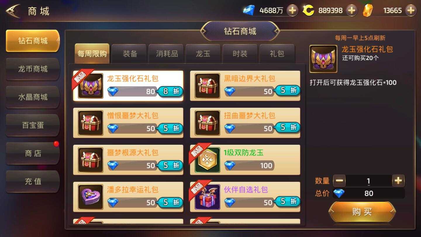 3D动作冒险手游【龙之谷之飓风龙】+安卓苹果双端+GM授权后台+一键全自动搭建脚本+手动搭建端