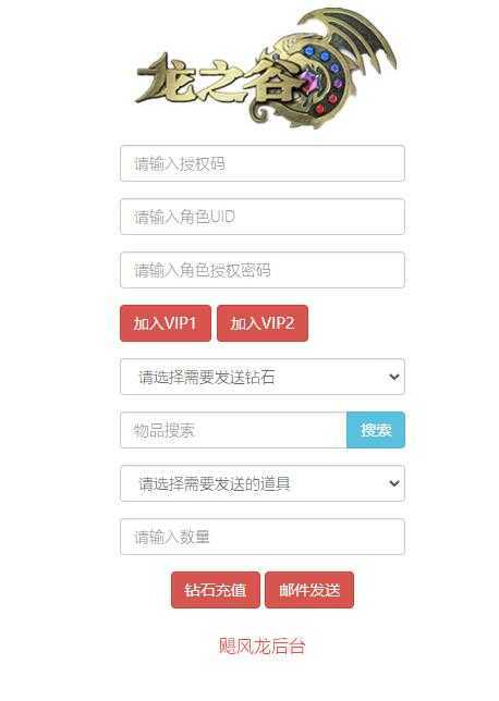 3D动作冒险手游【龙之谷之飓风龙】+安卓苹果双端+GM授权后台+一键全自动搭建脚本+手动搭建端