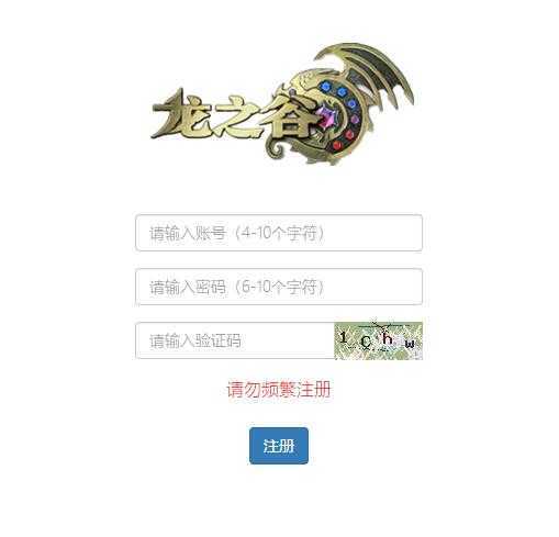 3D动作冒险手游【龙之谷之飓风龙】+安卓苹果双端+GM授权后台+一键全自动搭建脚本+手动搭建端