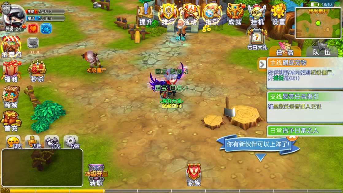 Q版回合手游源码【法兰城的回忆】Win一键安装即玩服务端源码+游戏修改教程