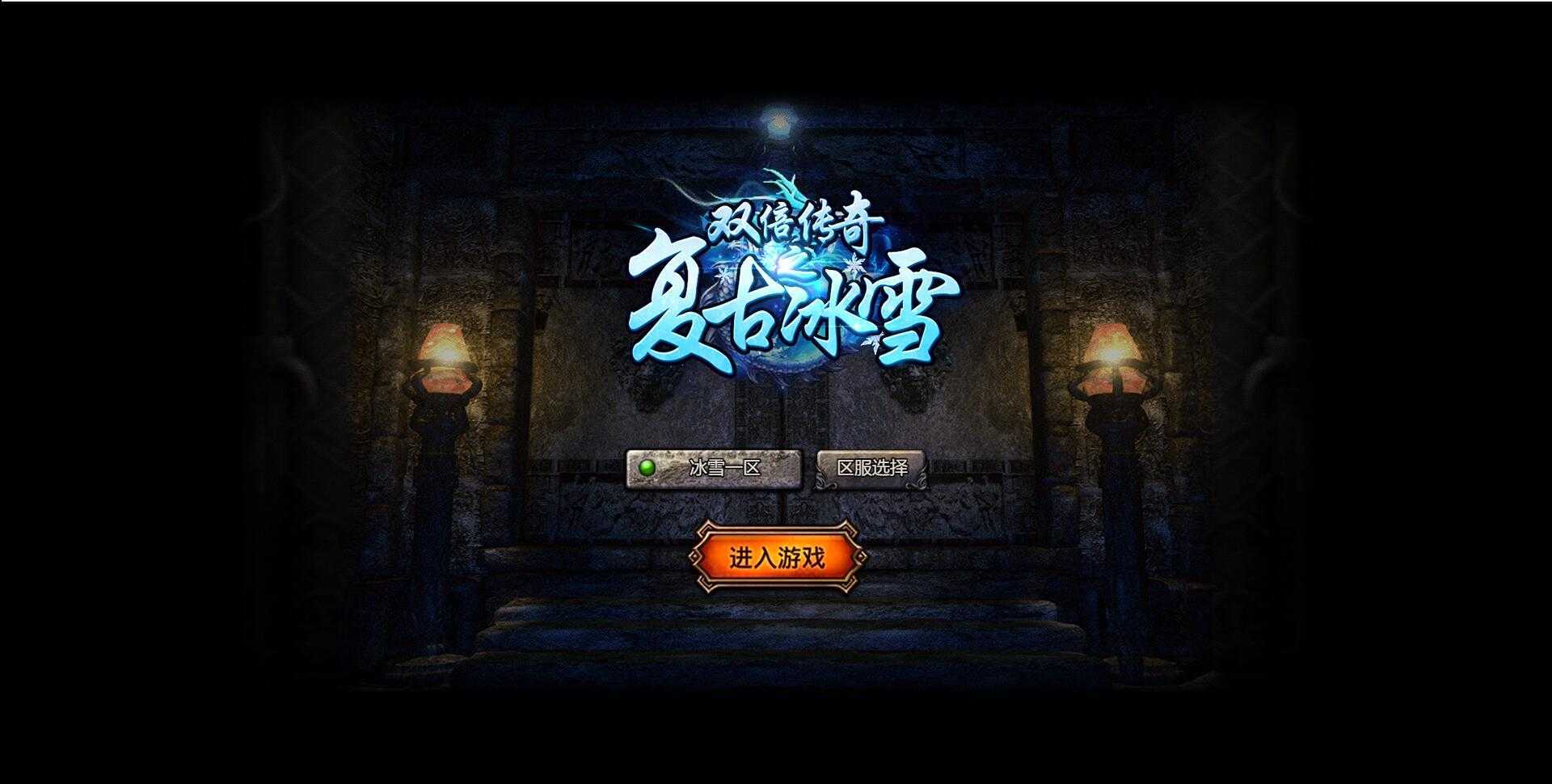 【白鹭复古冰雪H5之热血封神】双区+新GM授权后台+开新区/合区视频+全自动一键搭建脚本+手动