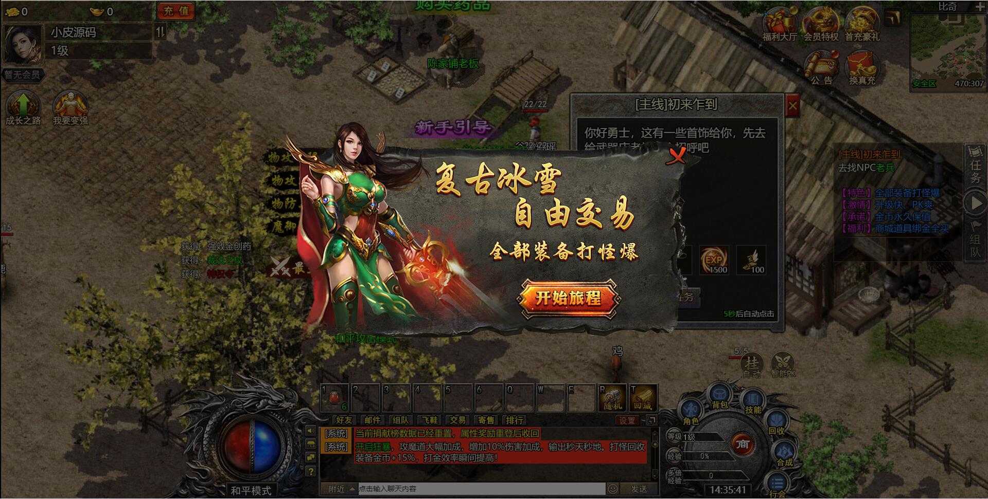 【白鹭复古冰雪H5之热血封神】双区+新GM授权后台+开新区/合区视频+全自动一键搭建脚本+手动